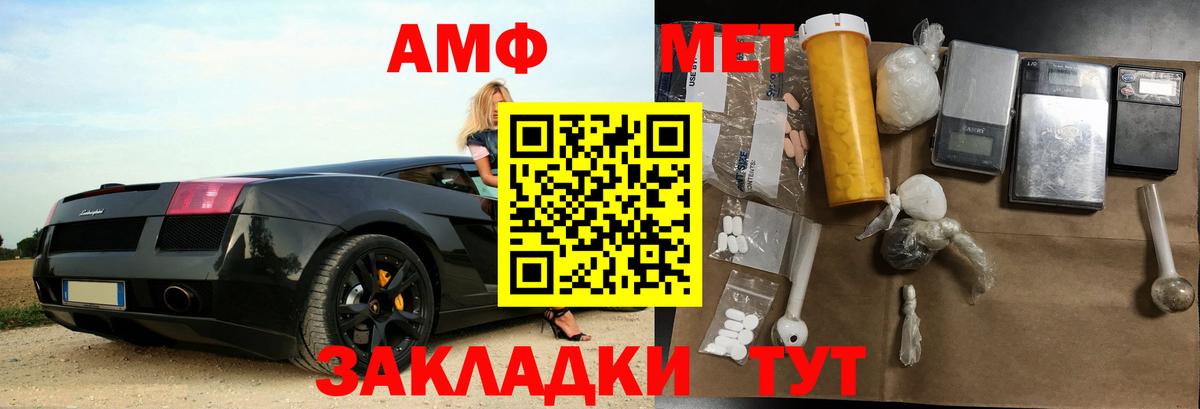 Сорочинск  Amphetamine  Вход с VPN  АМФЕТАМИН  АМФ Розовый 