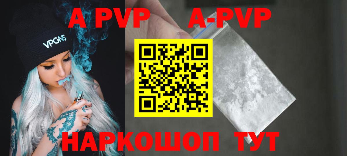 APVP VHQ Сорочинск