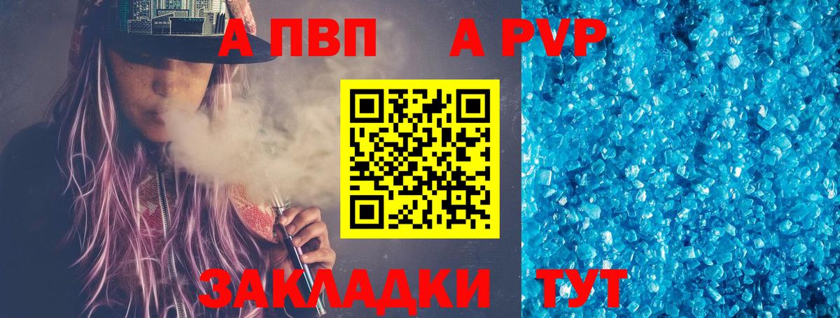 где купить наркоту  Альфа ПВП СК КРИС  Вход с VPN  Сорочинск  Alfa_PVP СК КРИС  А ПВП СК 