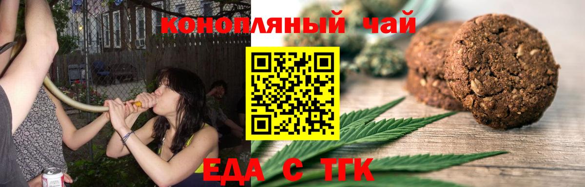 Сорочинск  Еда ТГК марихуана  Вход с VPN 