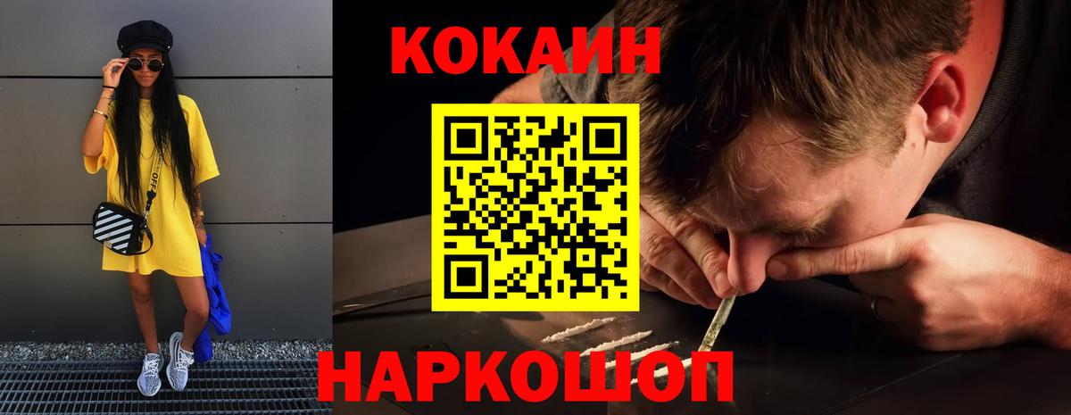 ГАШ  Вход с VPN  COCAIN  A-PVP СОЛЬ   ГАШ  Сорочинск  Марихуана  Мефедрон  
