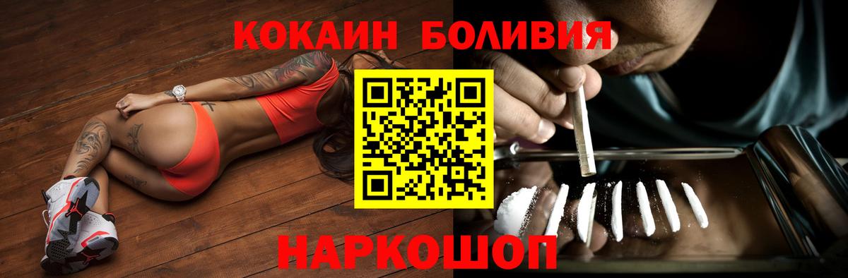 КОКАИН Колумбийский Сорочинск