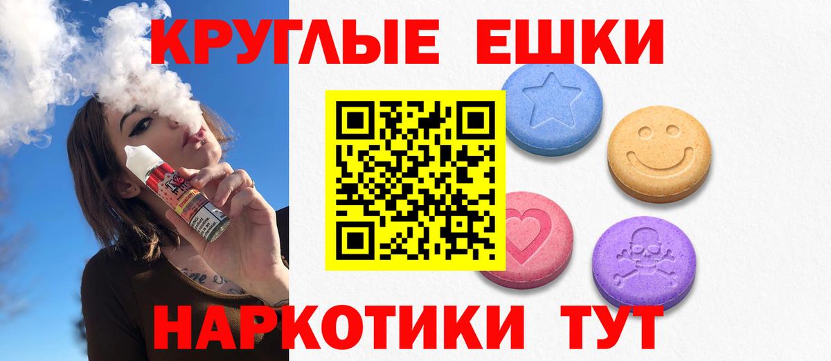 Сорочинск  Экстази круглые  ЭКСТАЗИ  Вход с VPN  Экстази 280мг 
