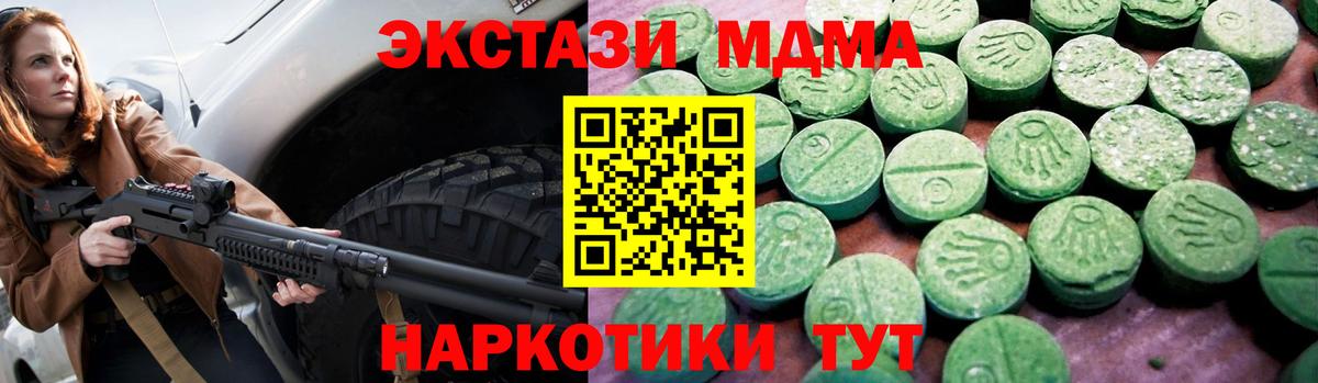 Экстази VHQ Сорочинск