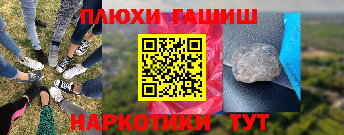 ГАШИШ 40% ТГК  Вход с VPN  Гашиш убойный  наркошоп  Сорочинск 