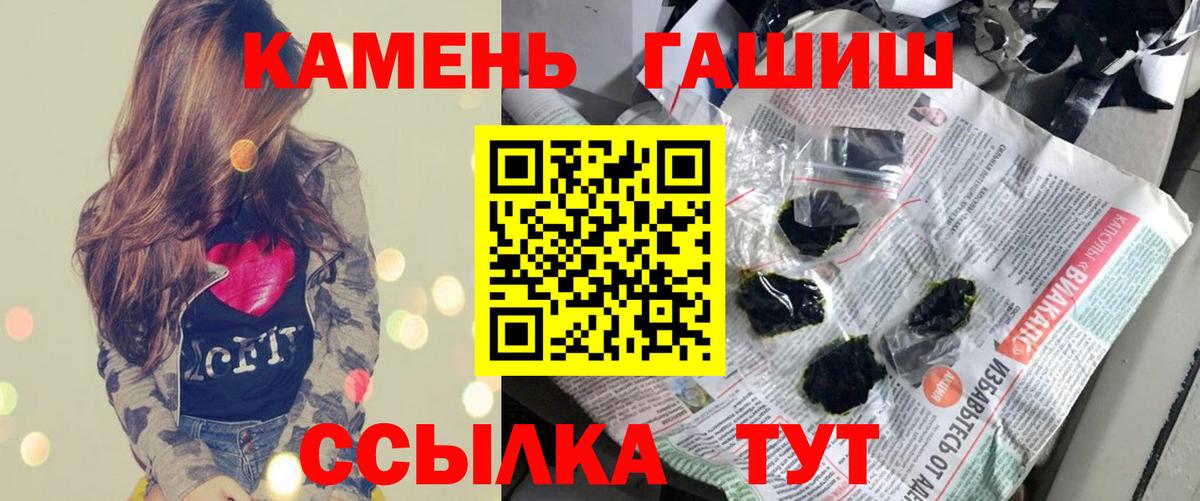 Гашиш гарик Сорочинск