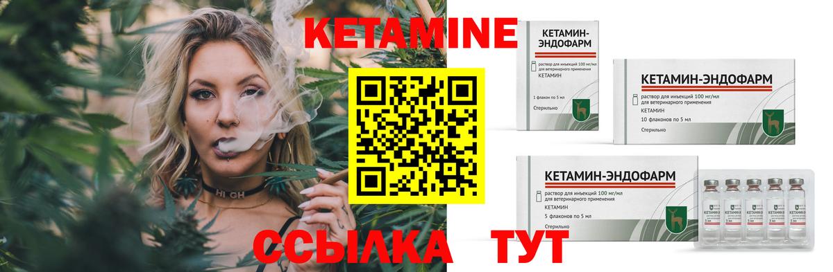 Кетамин VHQ  КЕТАМИН VHQ  Вход с VPN  Сорочинск 