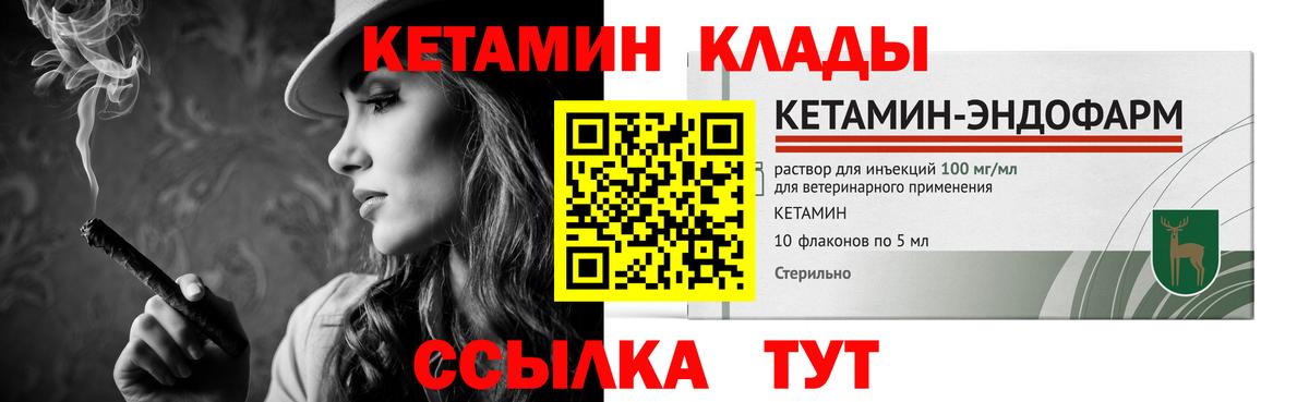 КЕТАМИН VHQ Сорочинск