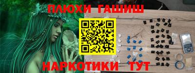 гашишное масло Рыбинск
