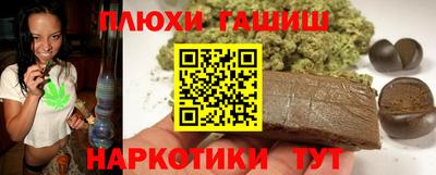гашишное масло Рыбинск