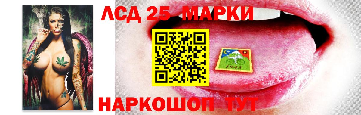 LSD-25 экстази ecstasy Сорочинск