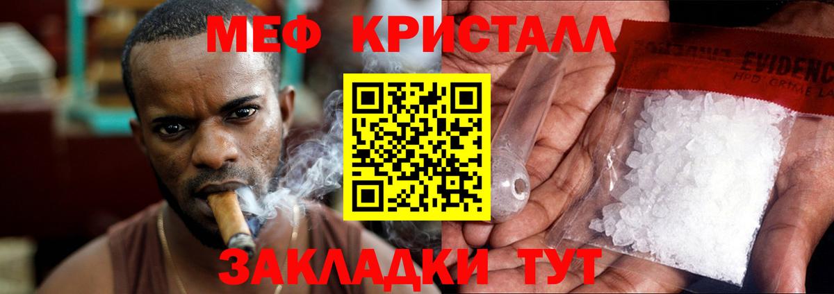 Мефедрон  МЕФ VHQ  Вход с VPN  Сорочинск 