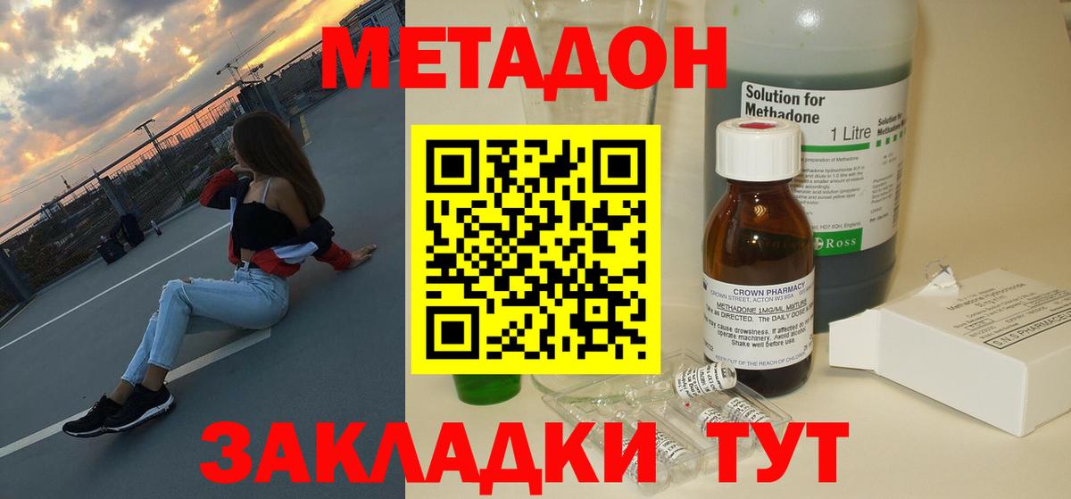 mega как войти  МЕТАДОН мёд  Сорочинск  Вход с VPN  Метадон мёд 