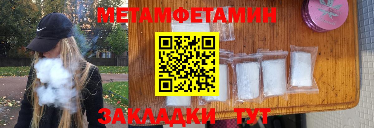 Метамфетамин винт Сорочинск