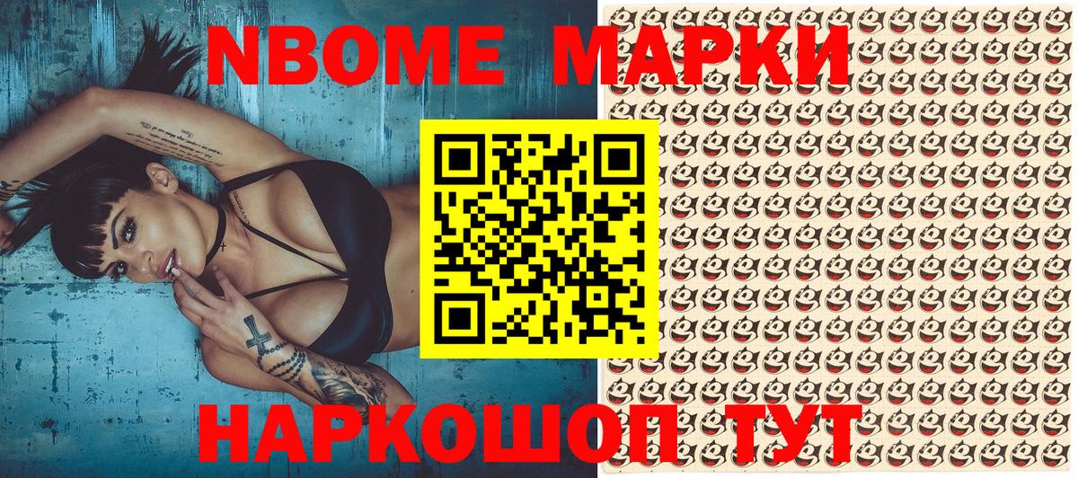 Наркотические марки 1,5мг Сорочинск