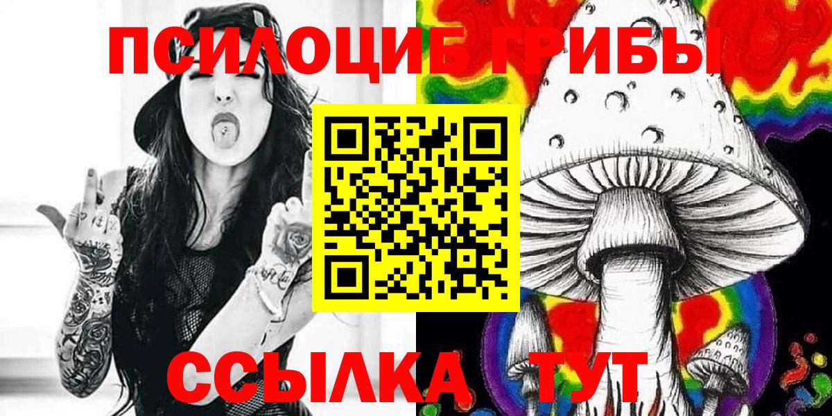 Галлюциногенные грибы GOLDEN TEACHER Сорочинск