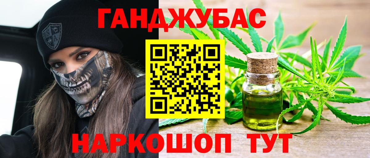 Бошки Шишки марихуана Сорочинск