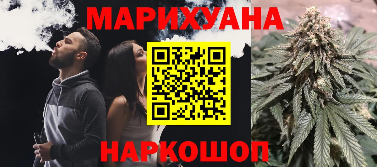 Шишки марихуана сатива  Шишки марихуана Amnesia  Шишки марихуана Ganja  Сорочинск  МАРИХУАНА марихуана  Вход с VPN 